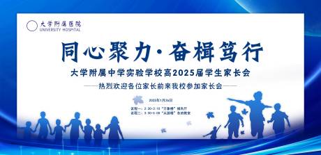 源文件下載【校園活動(dòng)背景】編號(hào)：30060030094557067