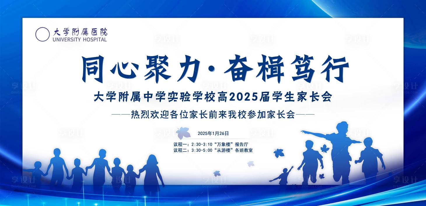 源文件下載【享設計】搜索編號：30060030094557067【校園活動背景】