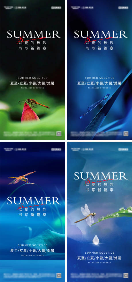 源文件下载【享设计】搜索编号：71680030141334974【立夏夏至小暑节气海报】
