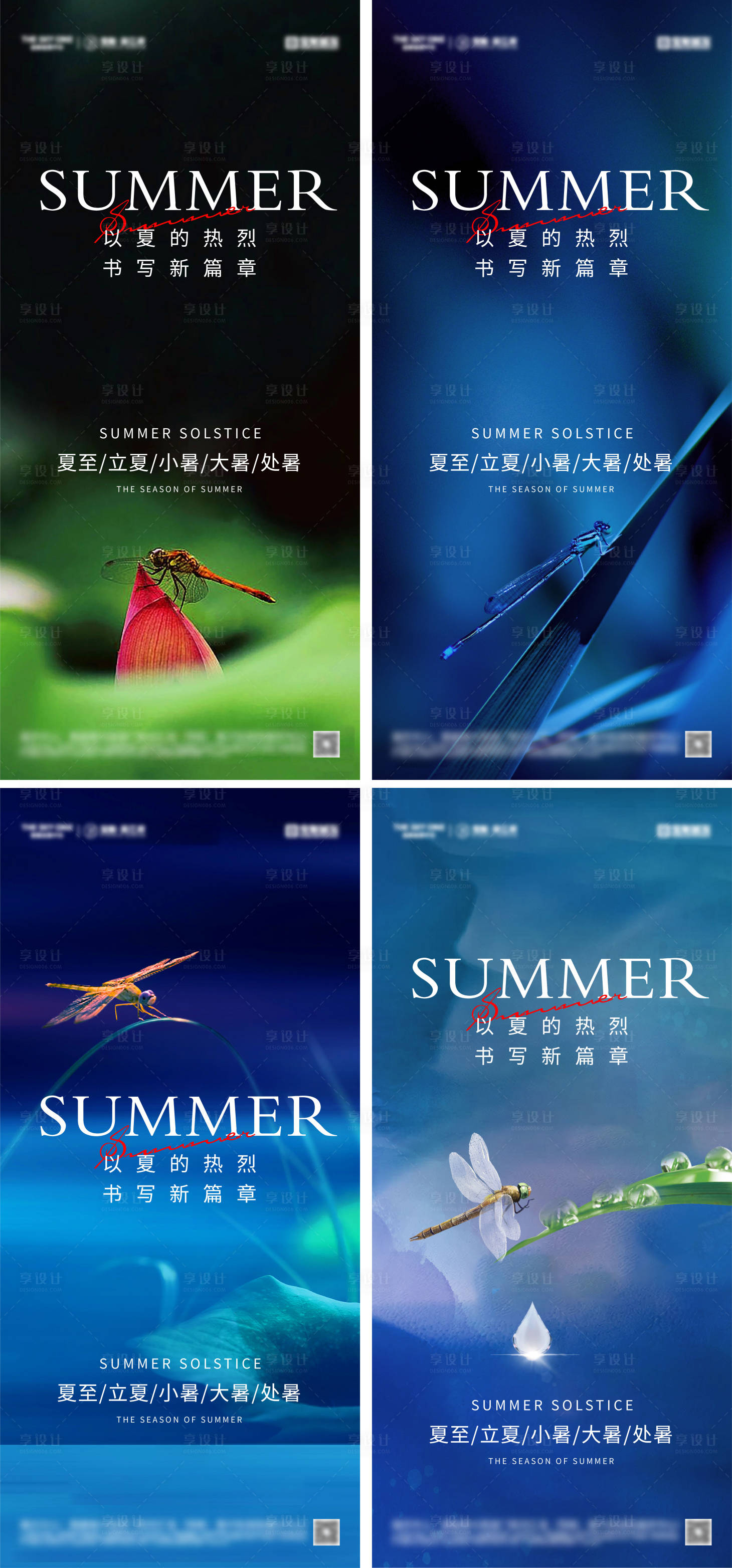 源文件下載【享設計】搜索編號：71680030141334974【立夏夏至小暑節氣海報】