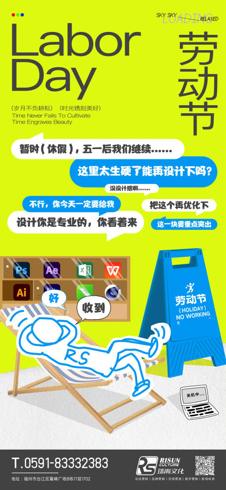 五一劳动节设计师创意海报