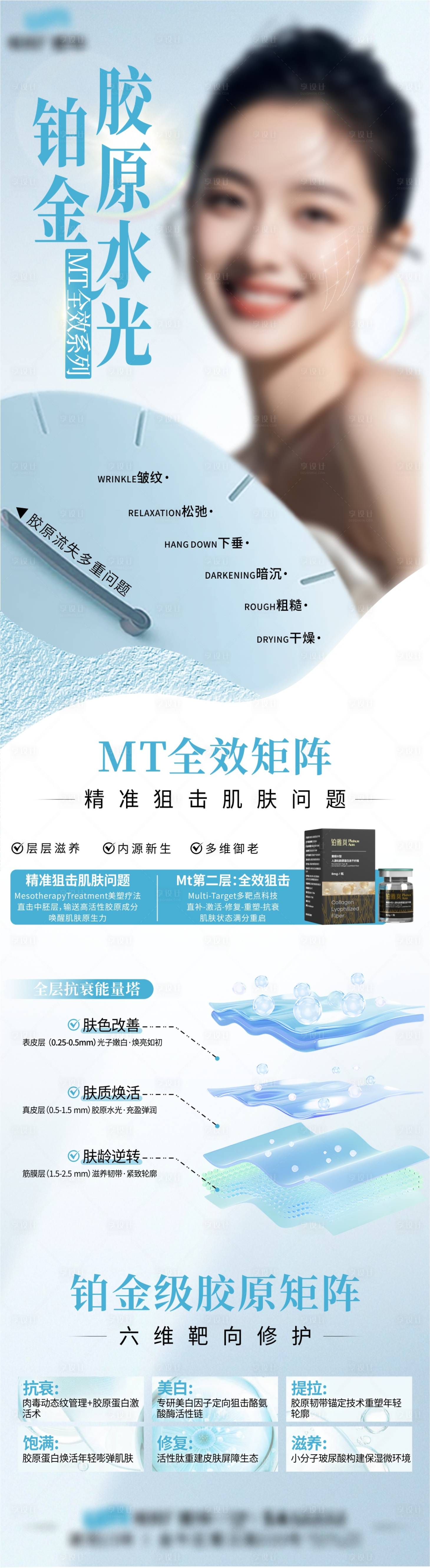 源文件下載【享設計】搜索編號：78770030111194308【MT全效系列】