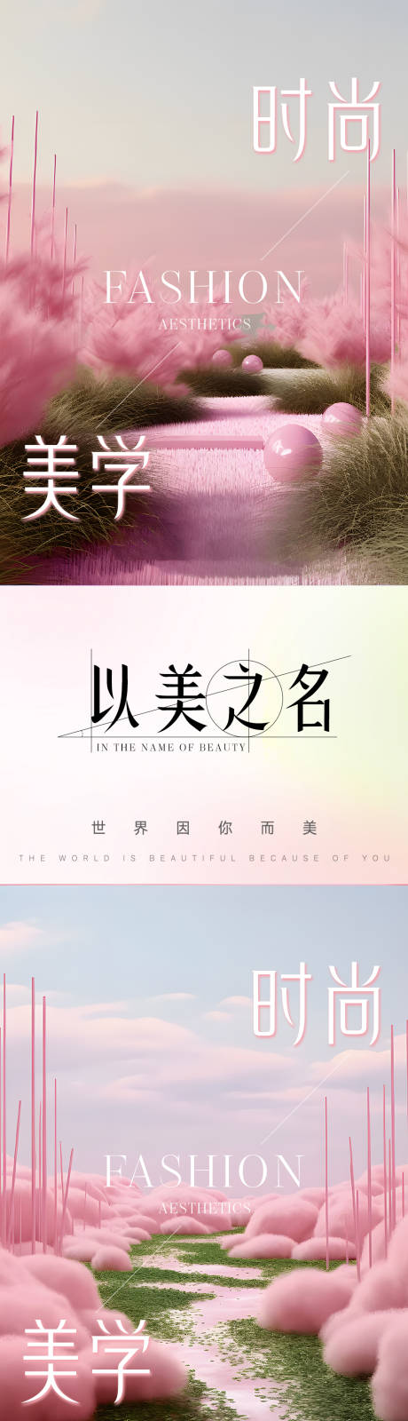 源文件下载【医美高级感海报】编号：54660030222161465
