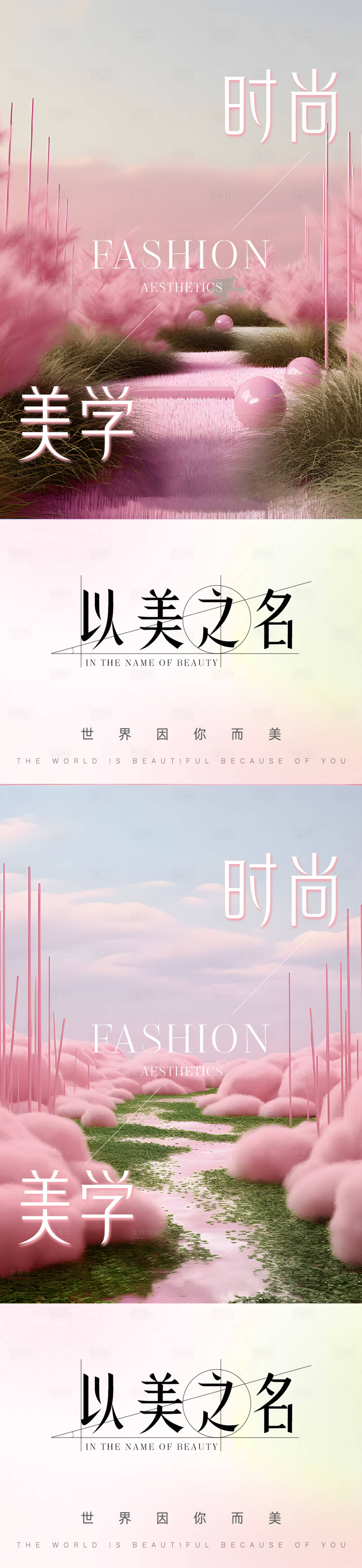 源文件下载【医美高级感海报】编号：54660030222161465