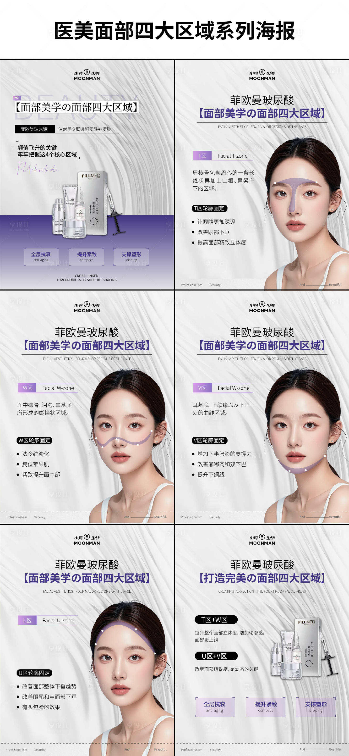 源文件下載【輪廓固定海報】編號：17830030082515366