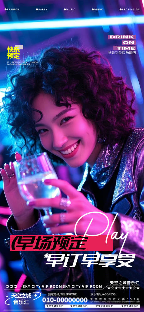 源文件下载【酒吧夜店娱乐早场转场预定预约】编号：62860029899205496