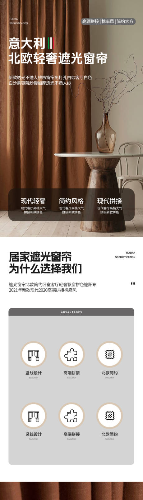 源文件下载【简约大气家具家居窗帘布艺详情页】编号：27660030321904340