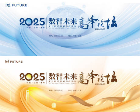 源文件下载【享设计】搜索编号：71660029985879780【峰会论坛会议科技发布会年会主kv】