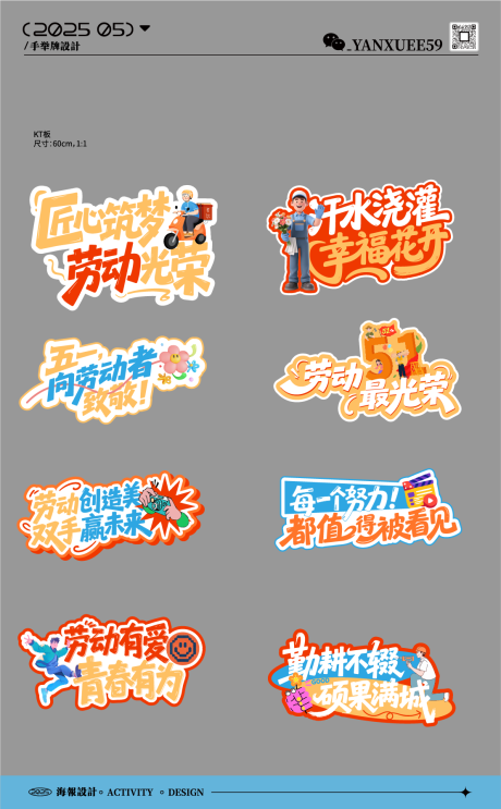 源文件下载【五一劳动节手举牌】编号：53630030400599255
