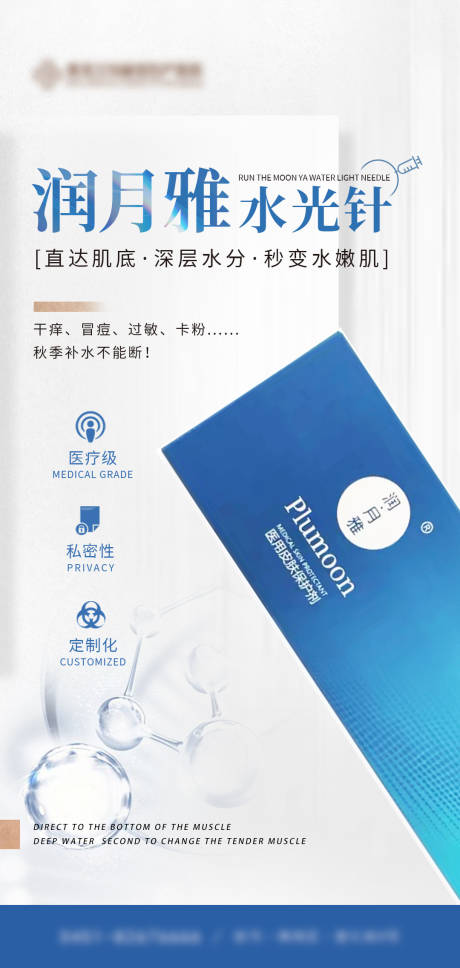 源文件下載【享設計】搜索編號：84780030012088778【醫美 】