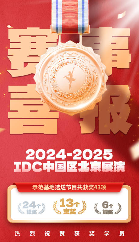源文件下載【賽事喜報】編號：29010030259639126