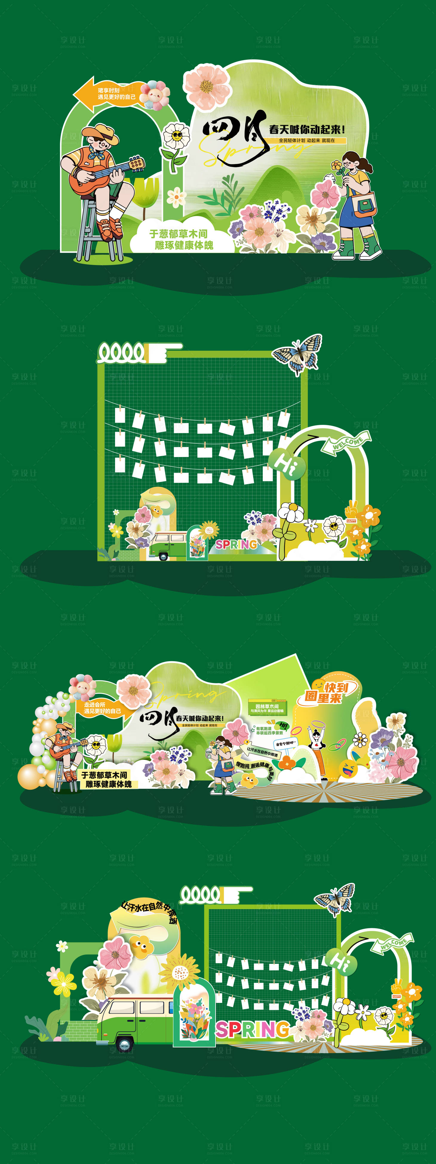 源文件下载【享设计】搜索编号：57820030308529465【春天美陈装置照片墙】