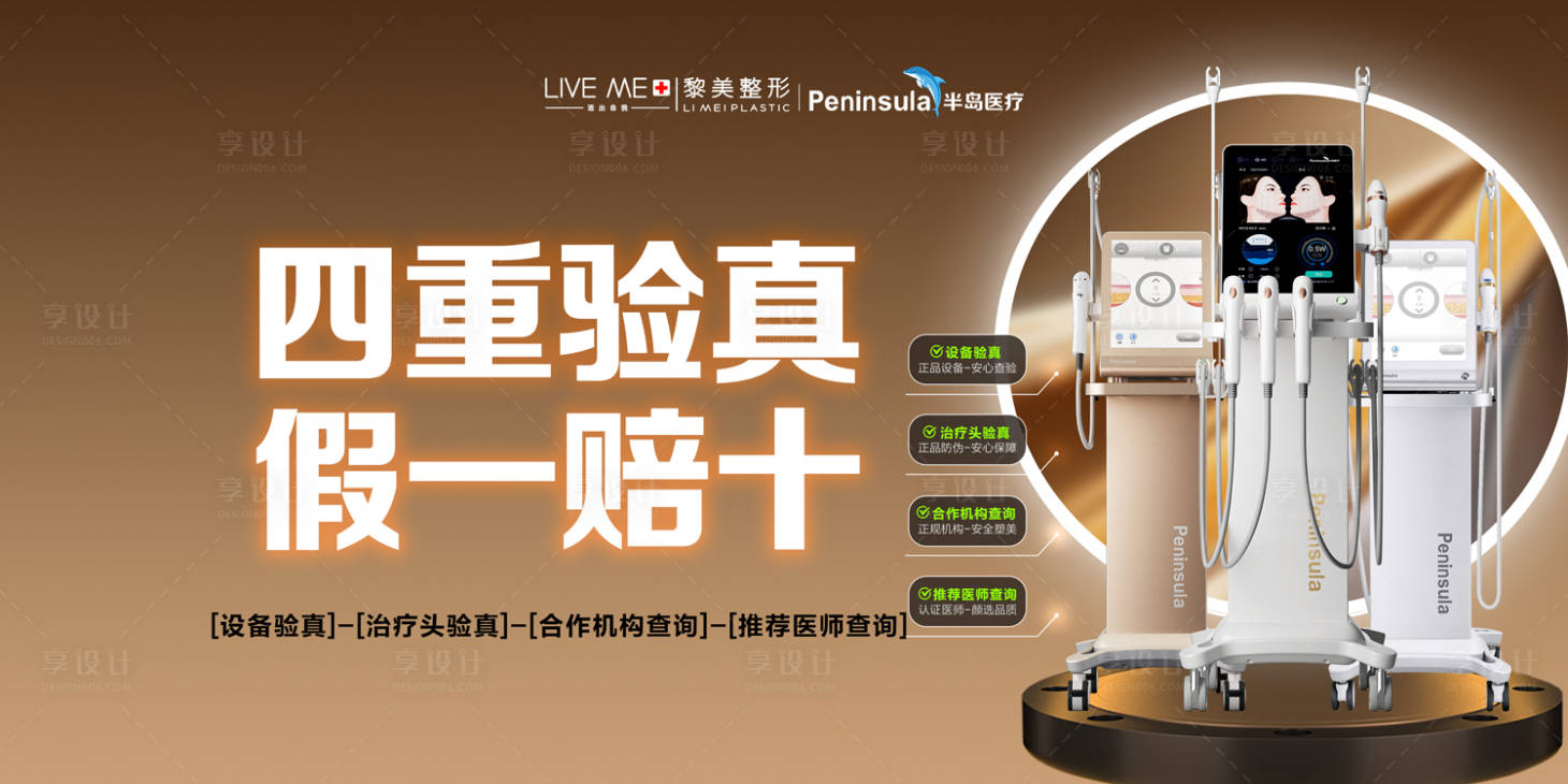 源文件下載【享設計】搜索編號：26460030417246236【醫(yī)美超聲炮儀器授權(quán)認證假一賠十】