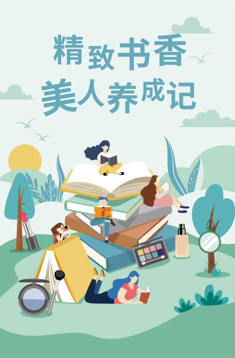 源文件下载【读书日】编号：70910030171143524