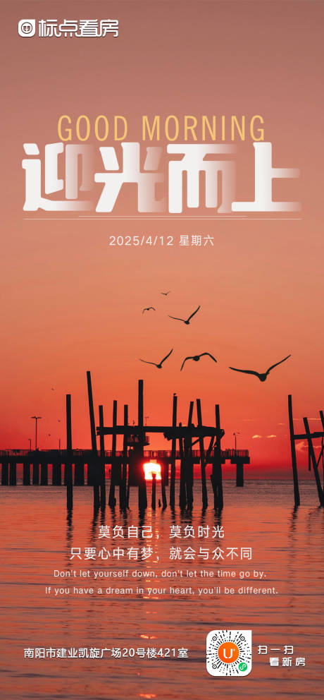 源文件下载【早安励志正能量海报】编号：10040030157175452