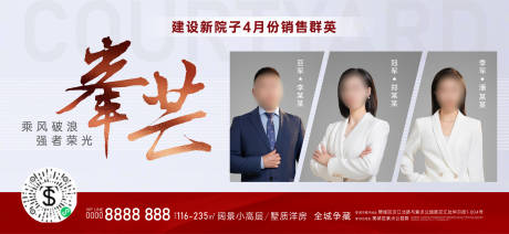 源文件下载【销冠海报展板】编号：36860030216068083