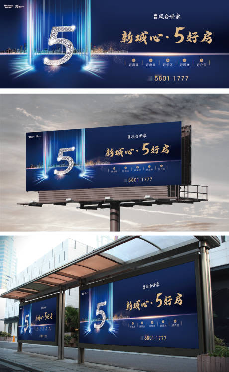 源文件下載【地產戶外形象】編號：68620030309619861