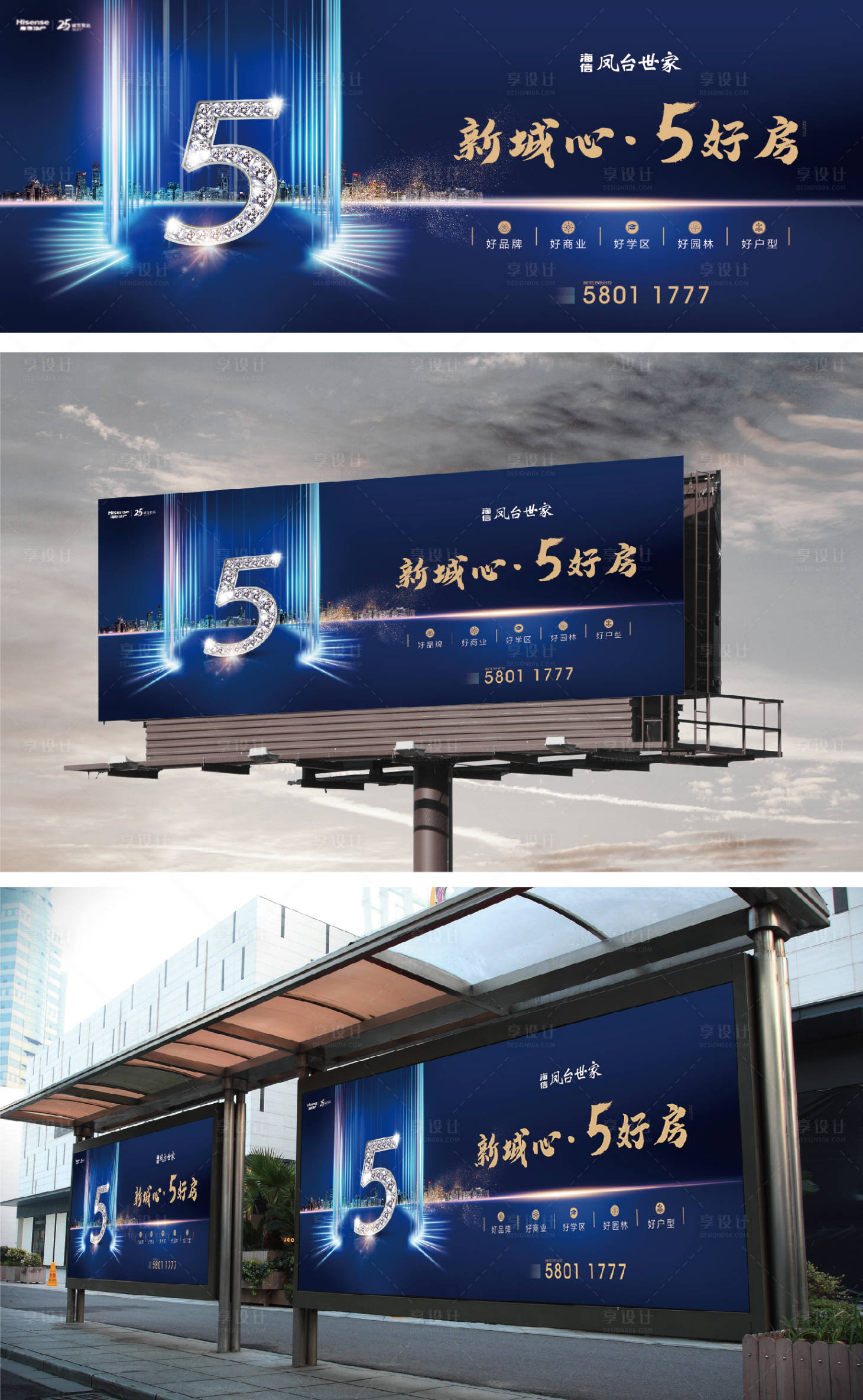 源文件下載【享設計】搜索編號：68620030309619861【地產戶外形象】