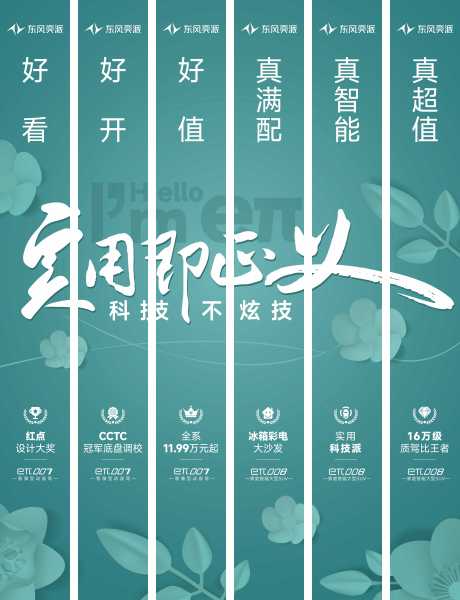 源文件下載【汽車(chē)美陳掛布】編號(hào)：18090030179619654