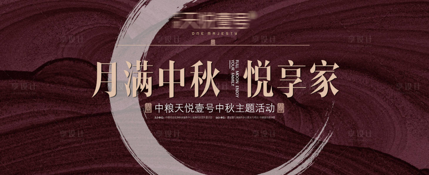 源文件下载【享设计】搜索编号：58510029961387873【中秋背景】