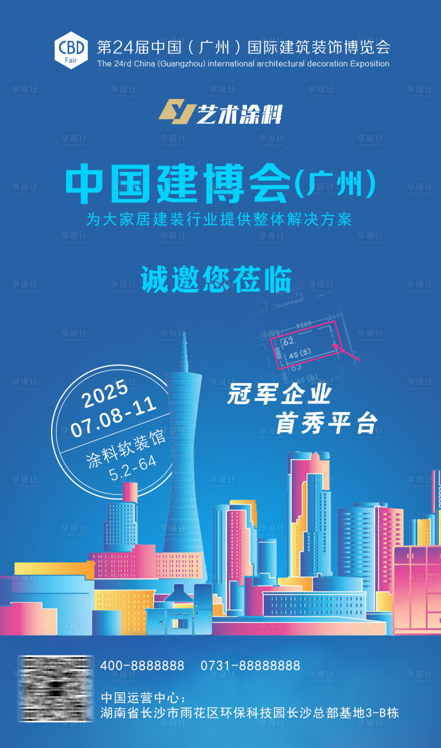 源文件下载【享设计】搜索编号：70860030366258085【建博会邀请函】
