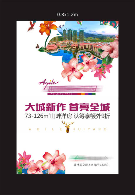 源文件下载【地产广告】编号：79920029955326168
