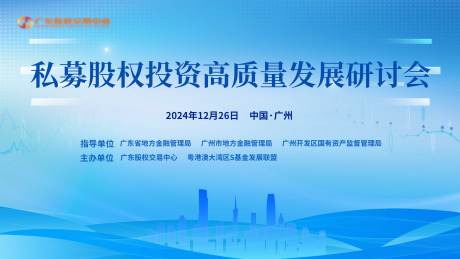 源文件下载【享设计】搜索编号：28010030033318059【蓝色金融投资活动背景板】