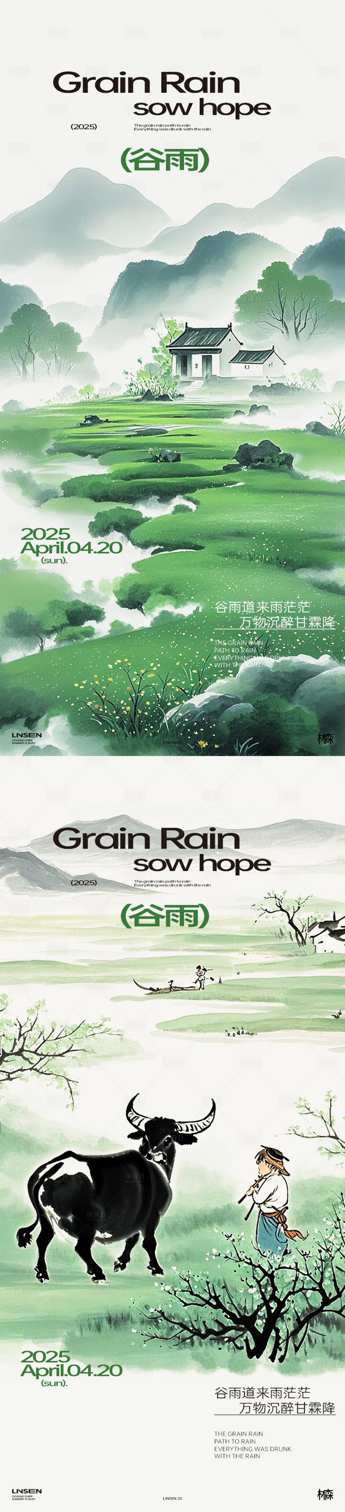 源文件下载【享设计】搜索编号：18210030126321906【谷雨插画海报】