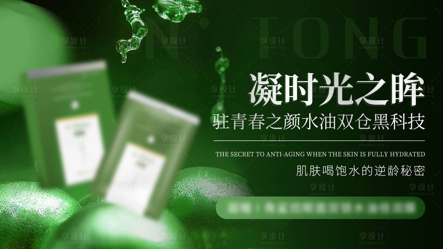 源文件下載【享設(shè)計(jì)】搜索編號(hào)：26080030186484307【面膜海報(bào)】