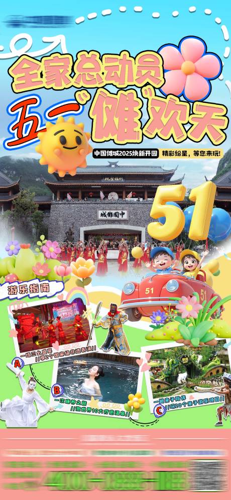 源文件下载【五一劳动节活动海报】编号：43840030455851086