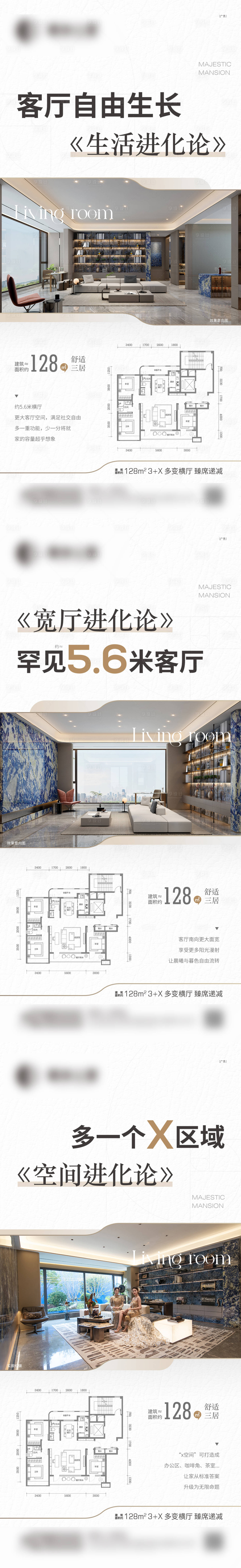 源文件下載【享設(shè)計】搜索編號：19240029901827647【房地產(chǎn)戶型價值點(diǎn)系列海報】