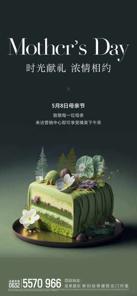 源文件下载【母亲节海报】编号：29400030331128869