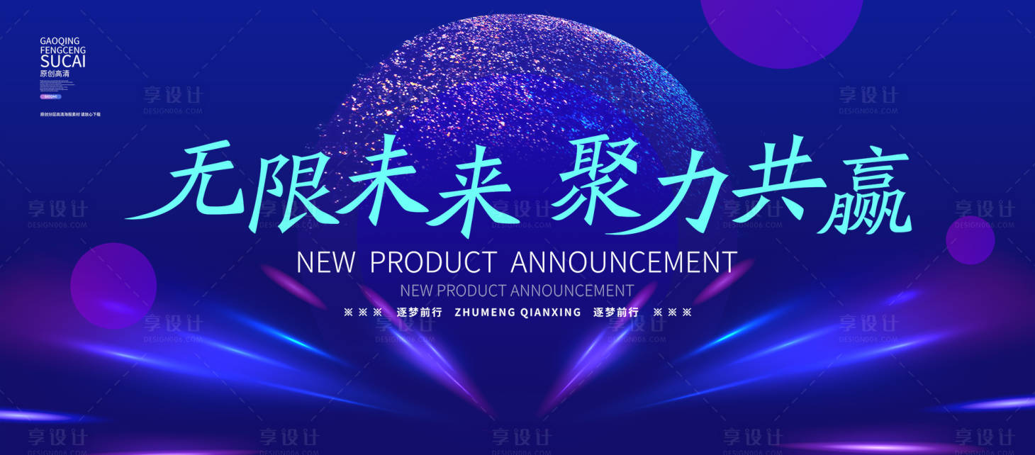 源文件下载【享设计】搜索编号：82070029955675092【峰会论坛背景板】