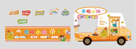 源文件下载【儿童卡通零食车手举牌】编号：72860029959575998
