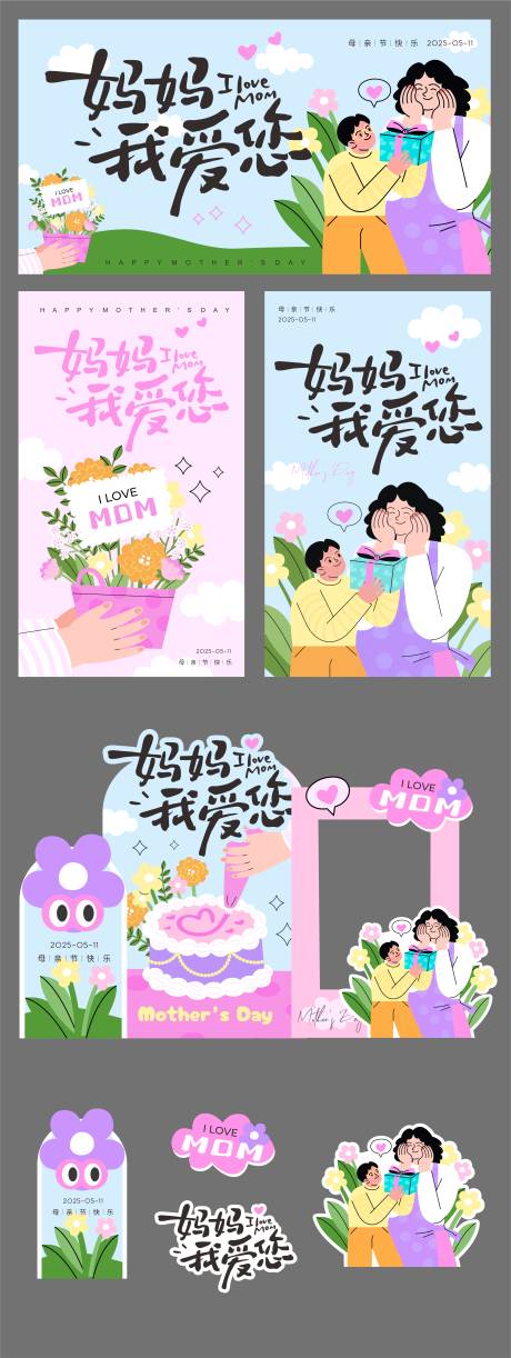 源文件下载【母亲节主视觉 】编号：91650030427442213