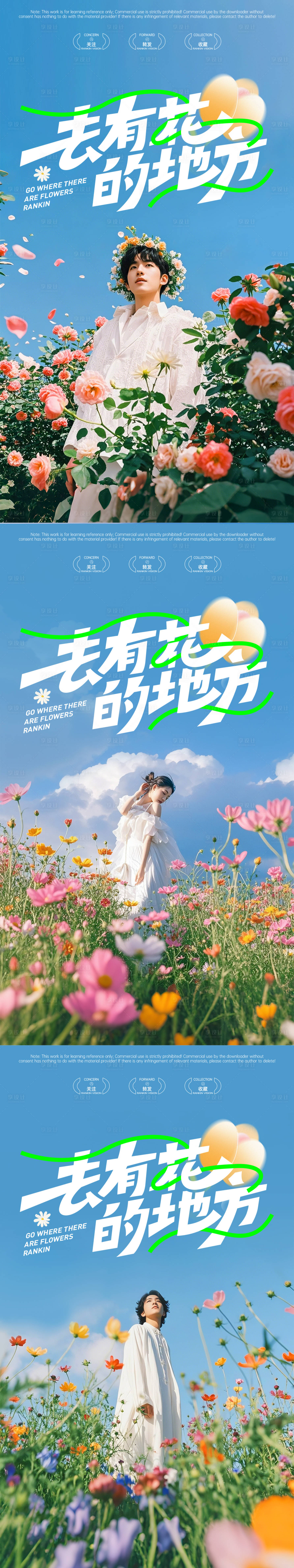 源文件下载【享设计】搜索编号：64160029918485347【旅游海报】