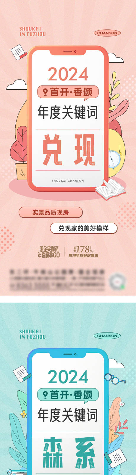 源文件下载【年度关键词总结系列】编号：42660030053956619