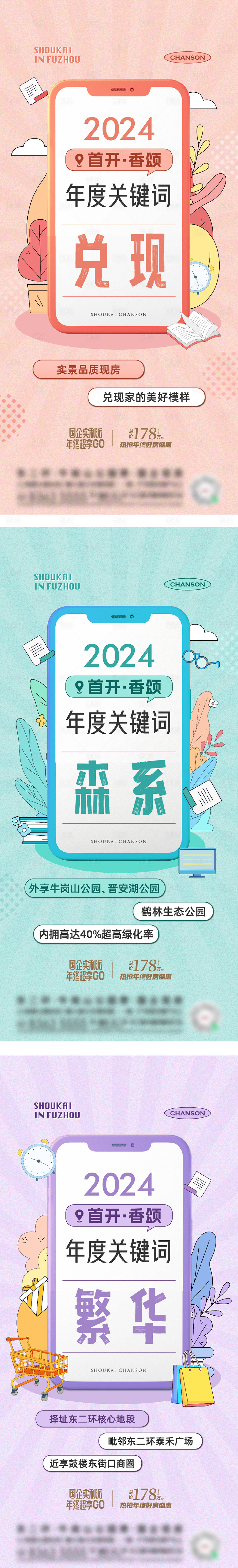源文件下載【享設計】搜索編號：42660030053956619【年度關鍵詞總結系列】