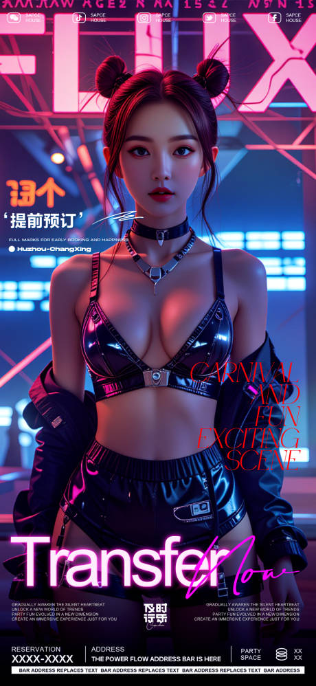 源文件下载【享设计】搜索编号：65070029897587205【酒吧ktv美女邀约海报】