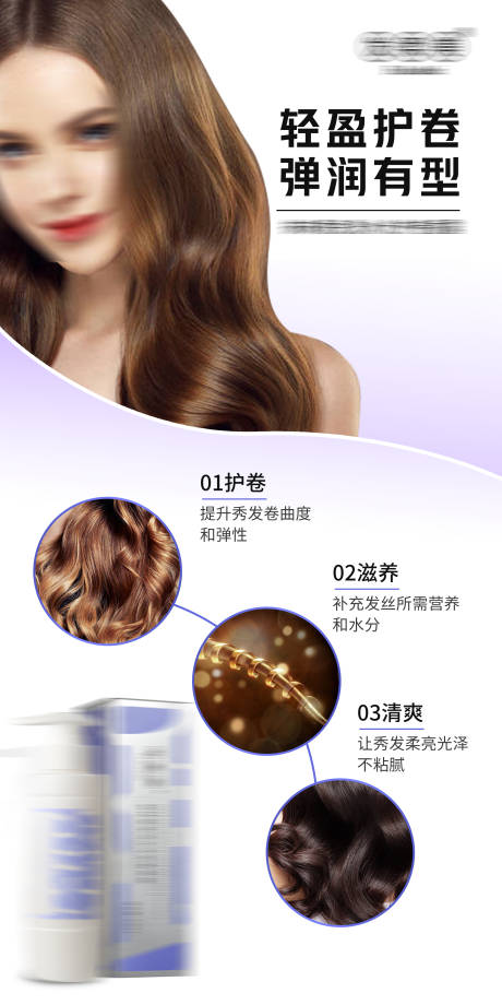 源文件下載【發膜海報】編號：79310030261214746