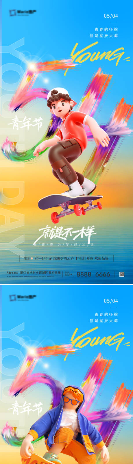 源文件下载【五四青年节缤纷系列海报】编号：42440030434516314