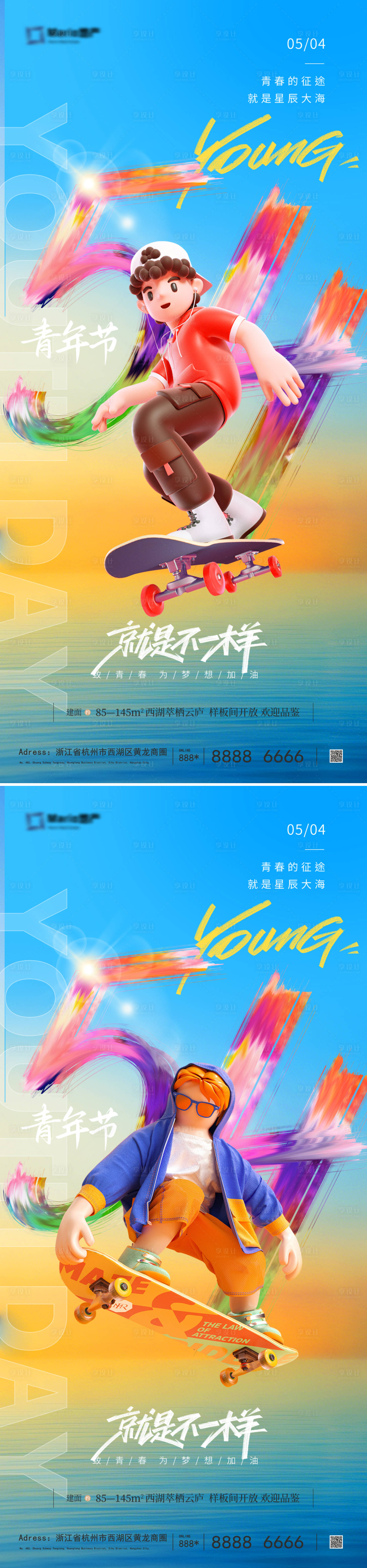 源文件下载【享设计】搜索编号：42440030434516314【五四青年节缤纷系列海报】