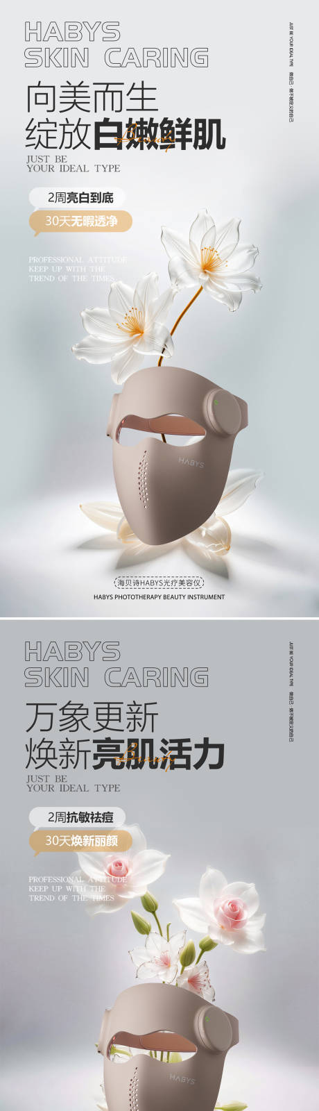 源文件下载【享设计】搜索编号：29420030361157069【肌肤面膜高品质三款海报】
