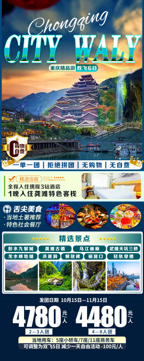 源文件下载【重庆】编号：31340030069875565