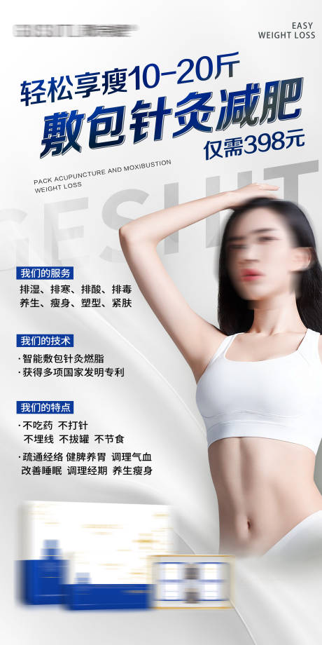 源文件下载【享设计】搜索编号：73030030210824775【保健产品海报】