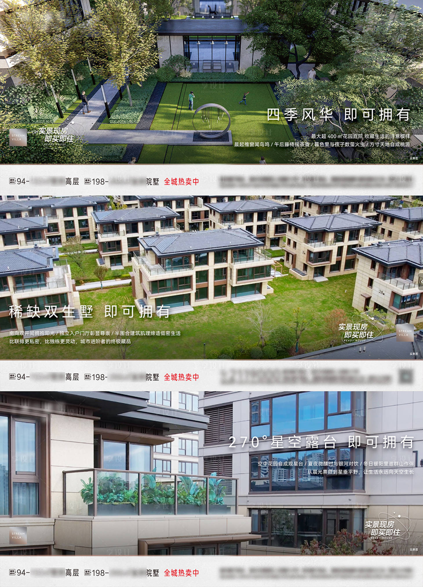 源文件下載【享設(shè)計】搜索編號：90950030144613894【別墅實景橫版花園立面】