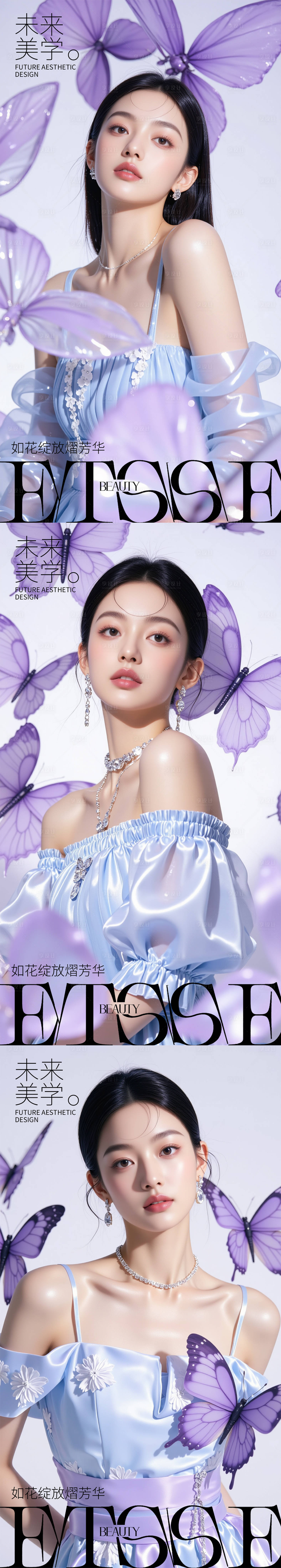 源文件下载【享设计】搜索编号：53760030267423962【医美活动海报】