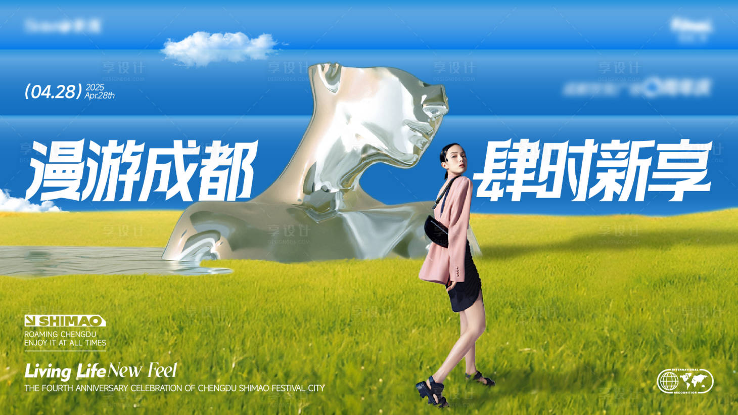 源文件下载【商场周年庆KV】编号：56320030278562525