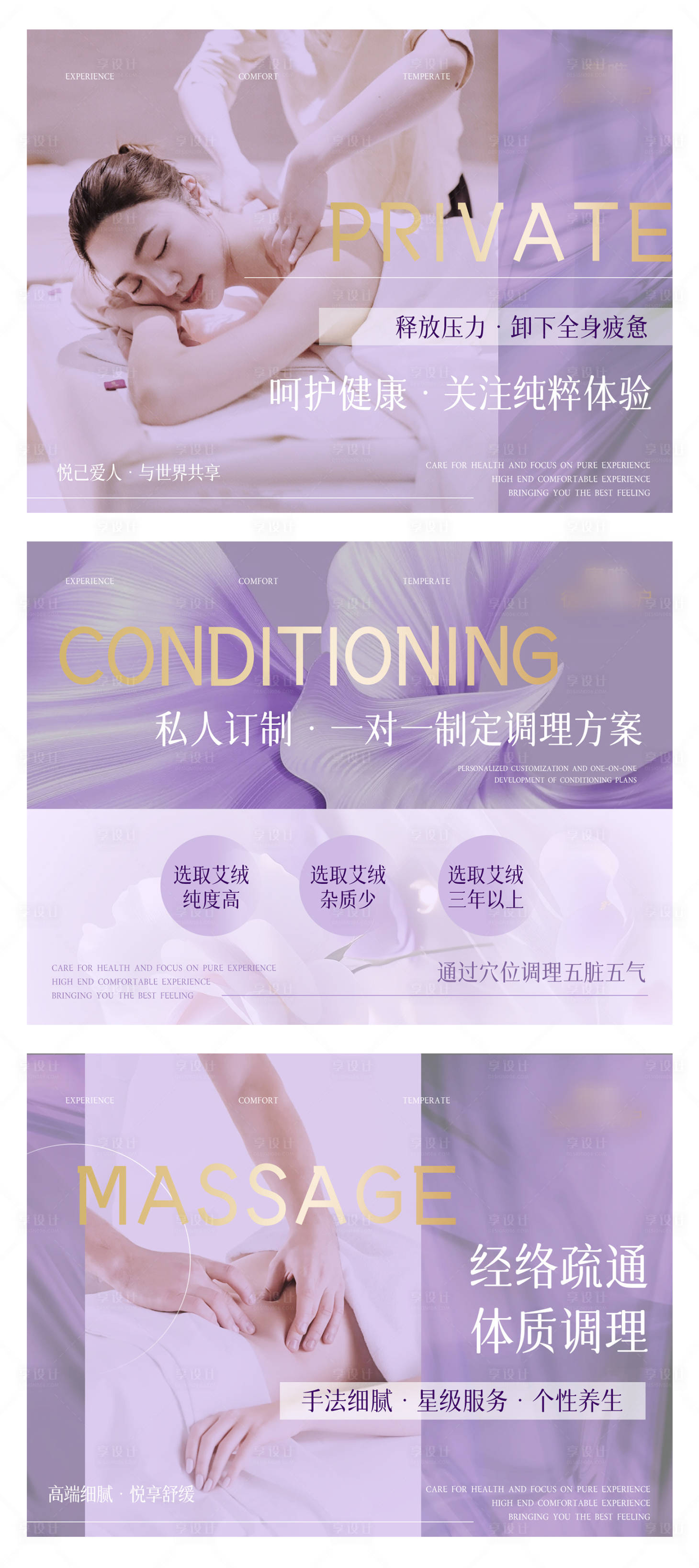 源文件下載【享設計】搜索編號：21130030280459309【養生按摩推拿中式spa足浴輪播ban】