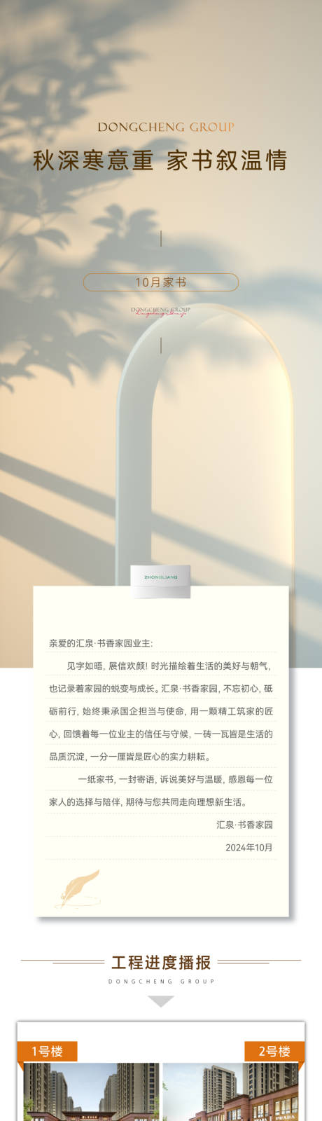 源文件下載【享設(shè)計】搜索編號：80110030324806781【微信長圖】